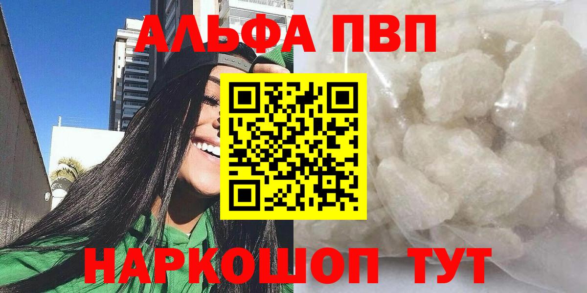 наркота  APVP СК КРИС  Вход с VPN  APVP СК  Красноуфимск 