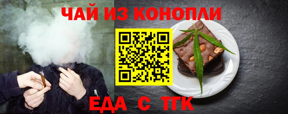 Красноуфимск  Canna-Cookies марихуана  Вход с VPN 
