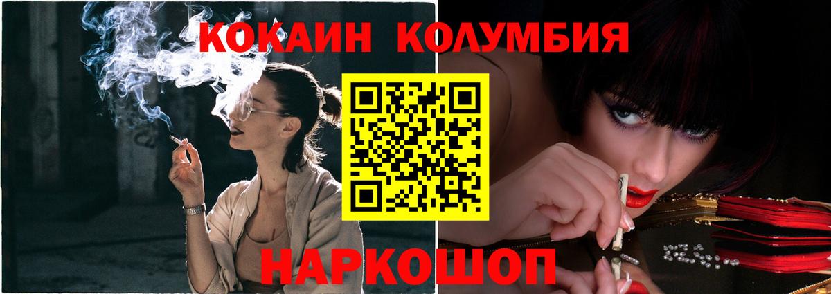 COCAIN 98%  Вход с VPN  Красноуфимск  COCAIN 99% 