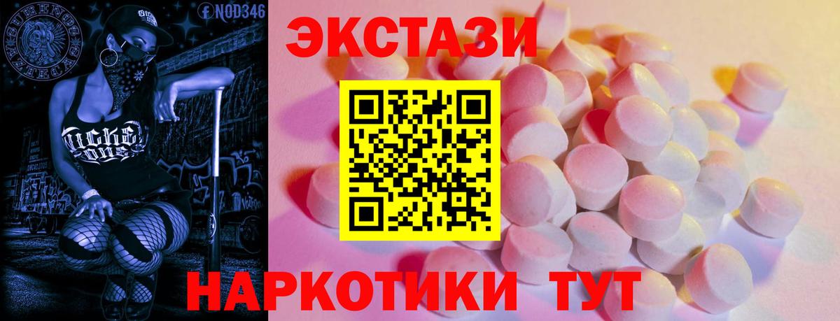 Красноуфимск  Ecstasy mix  как найти   Вход с VPN  Экстази VHQ 