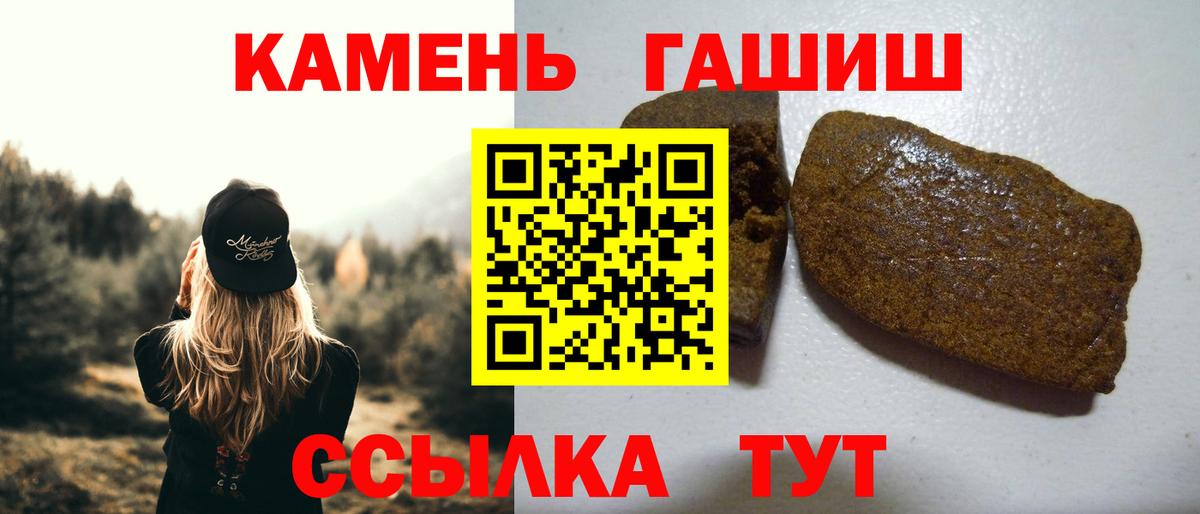 ГАШ hashish  Вход с VPN  купить наркотики цена  Красноуфимск  ГАШ hashish 