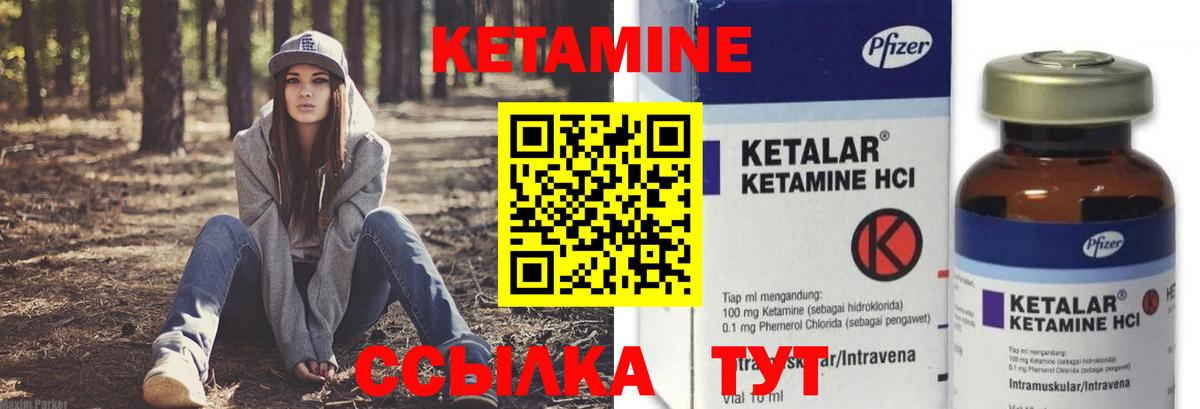 Кетамин VHQ  Вход с VPN  Красноуфимск 