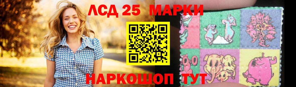 LSD-25 экстази ecstasy  Вход с VPN  Красноуфимск 
