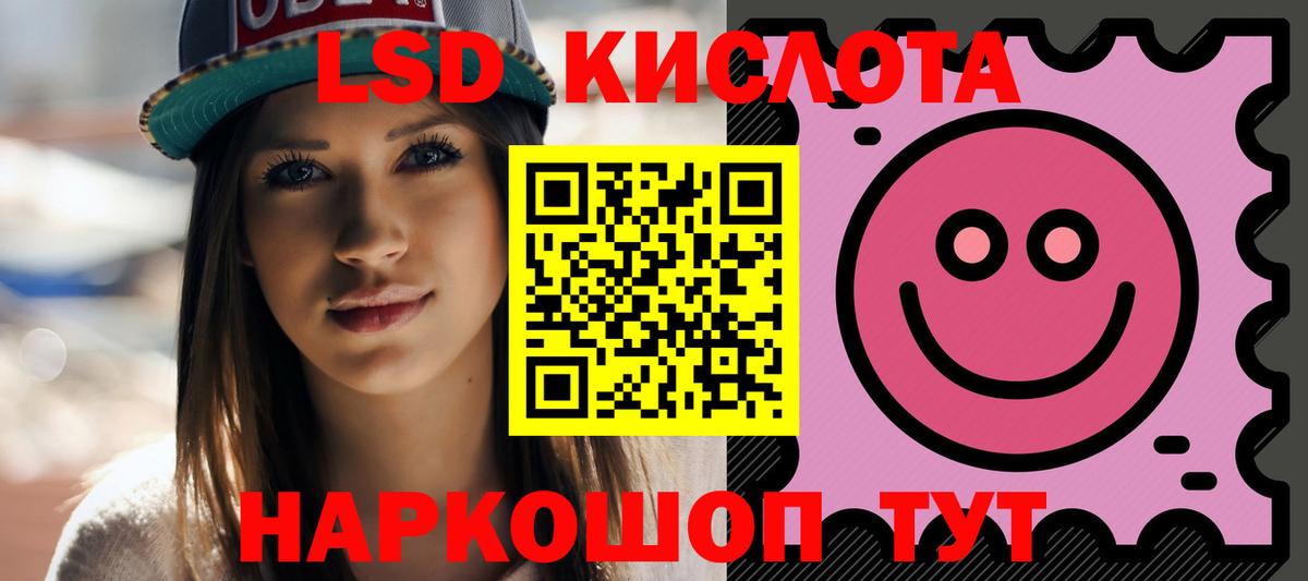 LSD-25 экстази кислота Красноуфимск