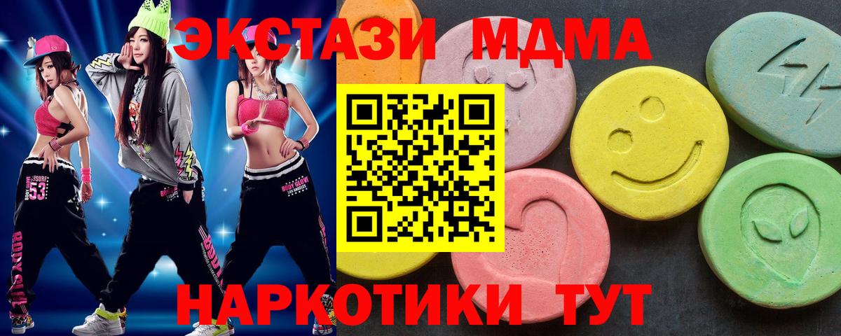 MDMA VHQ  MDMA кристаллы  Красноуфимск  Вход с VPN 