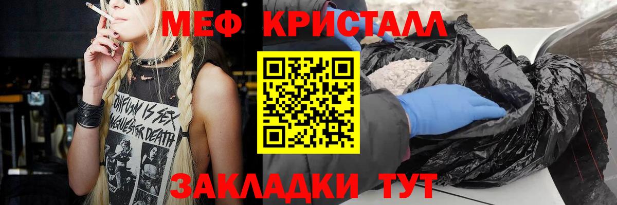Меф мяу мяу кристаллы Красноуфимск