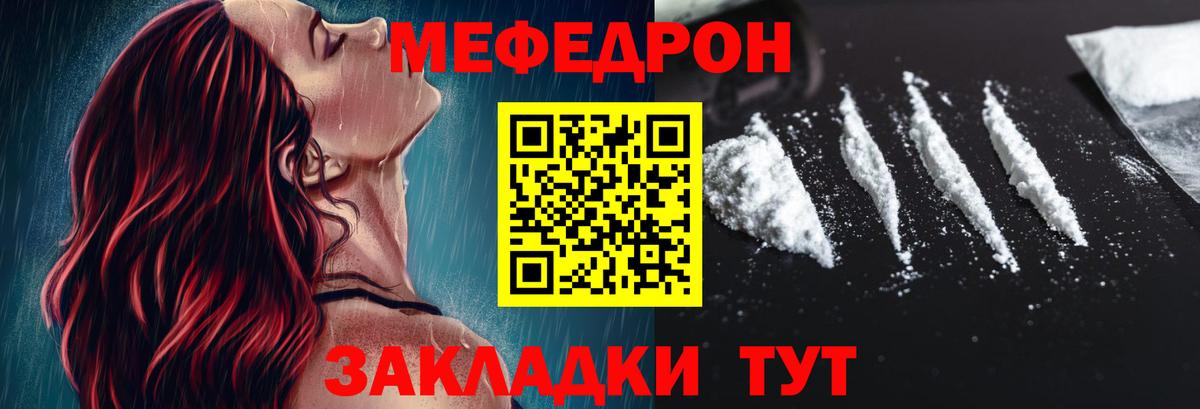 Мефедрон мяу мяу  где купить наркоту  Красноуфимск  Меф мяу мяу  Вход с VPN 