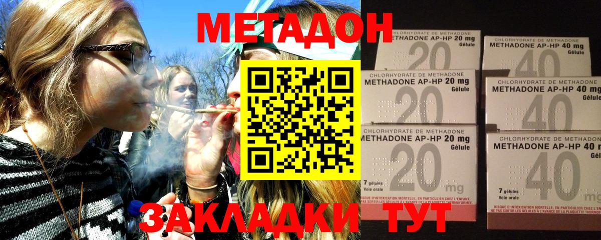 Метадон кристалл  Вход с VPN  Красноуфимск  Метадон мёд 