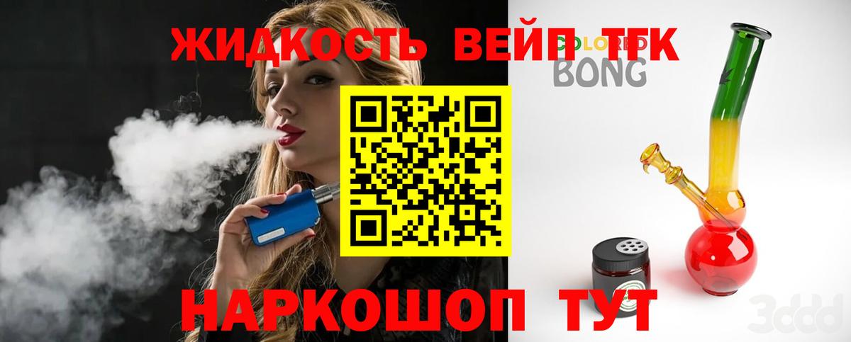 наркота  Дистиллят ТГК Wax  Вход с VPN  ТГК вейп с тгк  Красноуфимск 