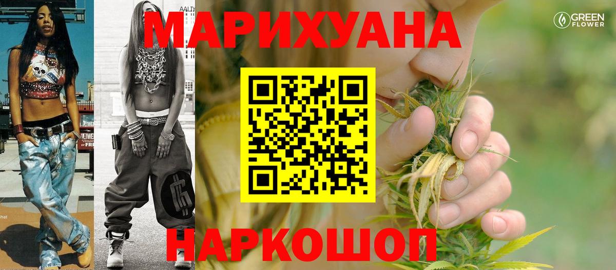 Марихуана индика Красноуфимск